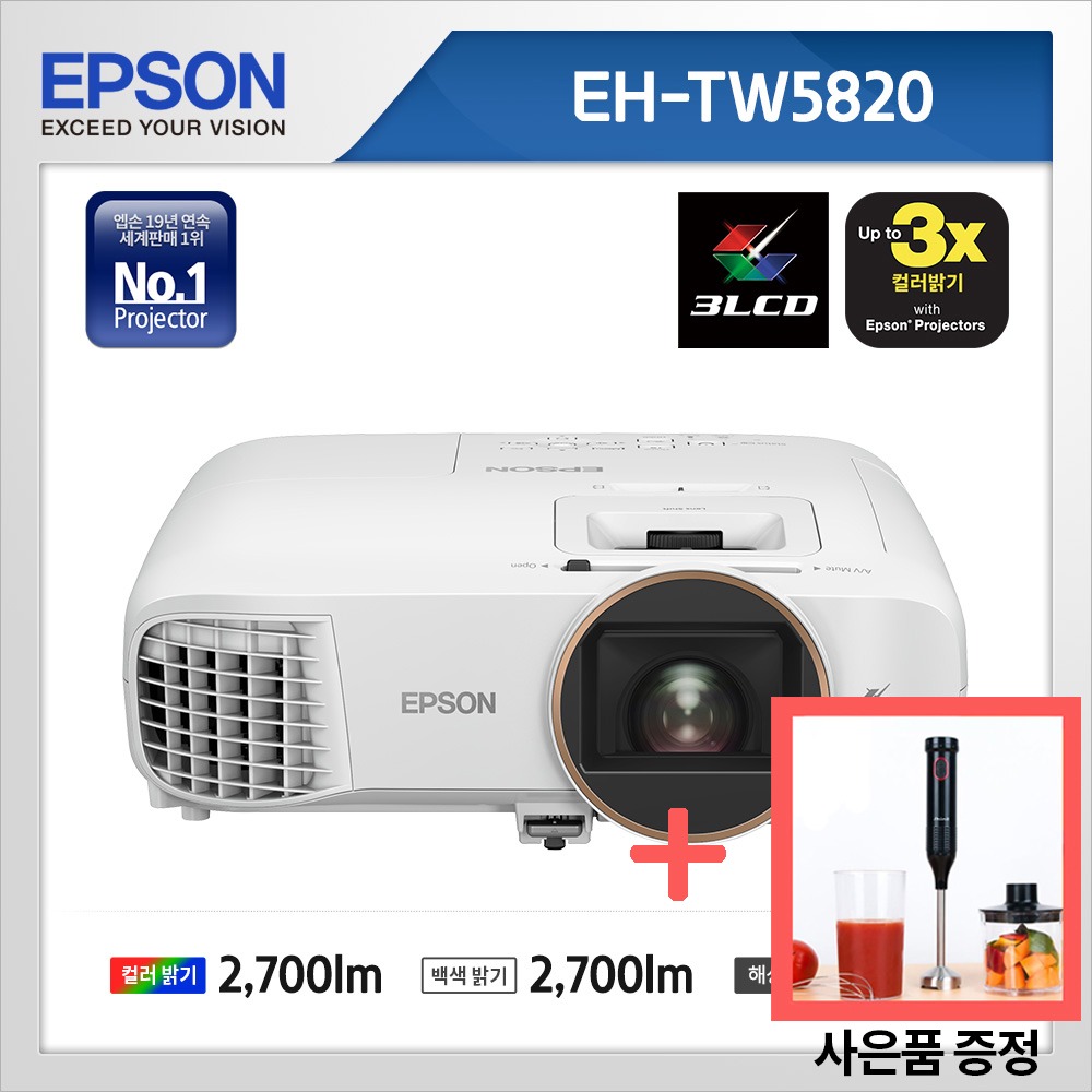 [EPSON 정품] EH-TW5820